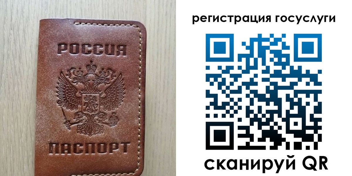прописка в Купино