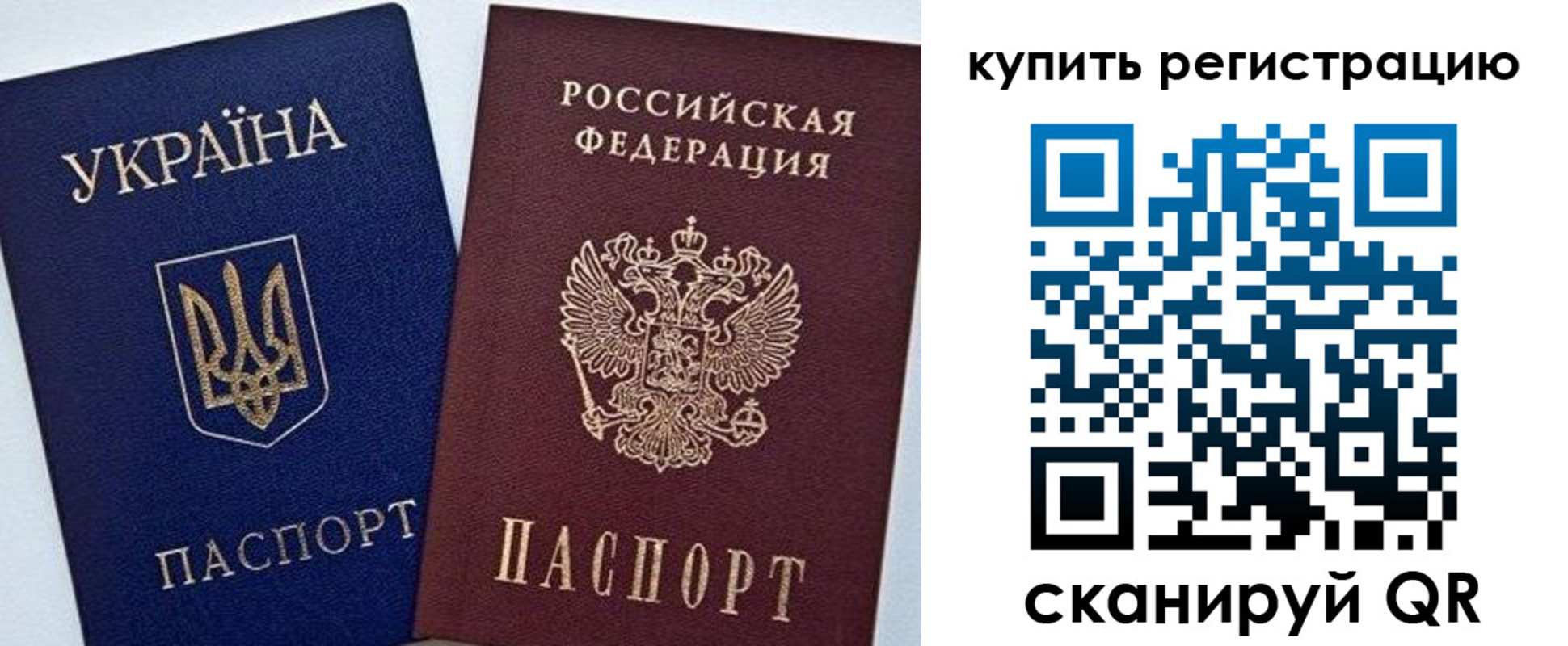 прописка законно в Купино